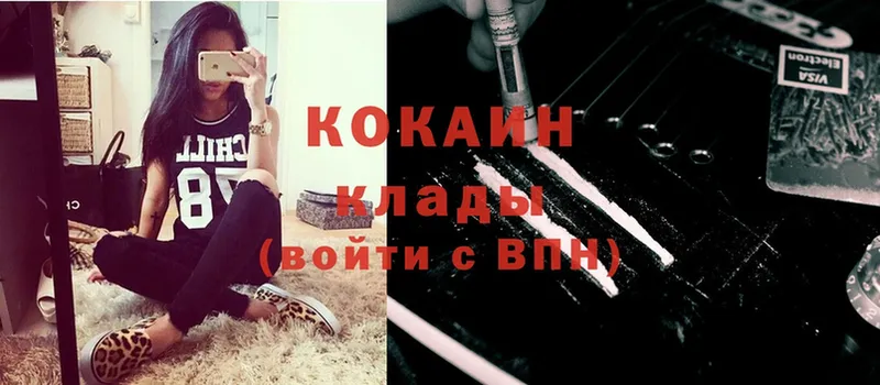 купить наркотик  Димитровград  COCAIN VHQ 