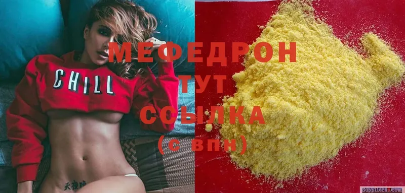 магазин    Димитровград  hydra   МЕФ mephedrone 